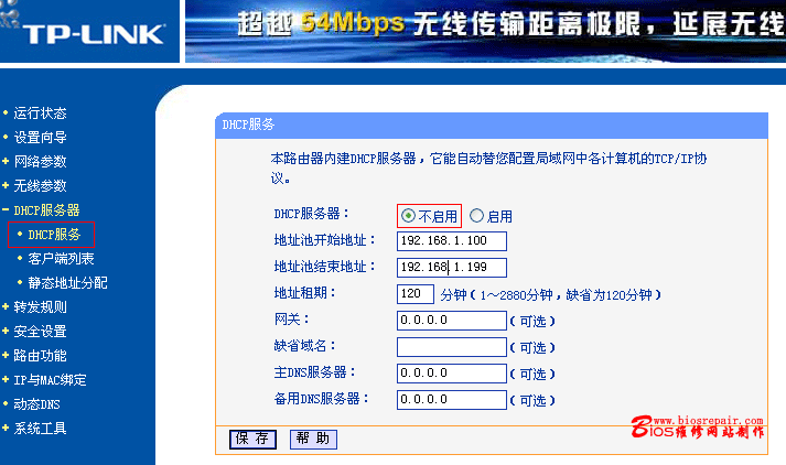 三台路由器如何设置vlan_无线网络_07