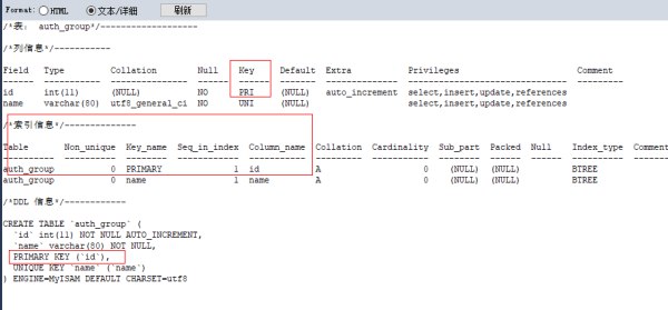 mysql 建表不需要主键_mysql 建表不需要主键_02