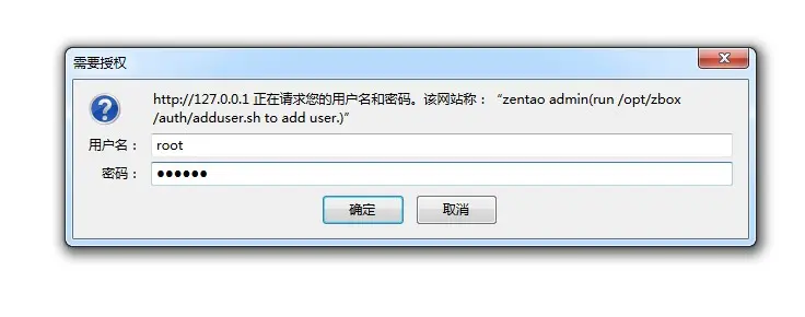 禅道ldap 密码错误_数据库_05