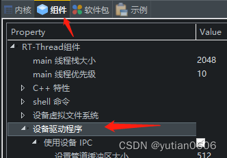 cubemx使能Rtc_RT-Thread_04