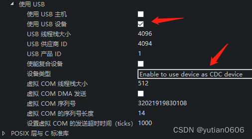 cubemx使能Rtc_stm32_05