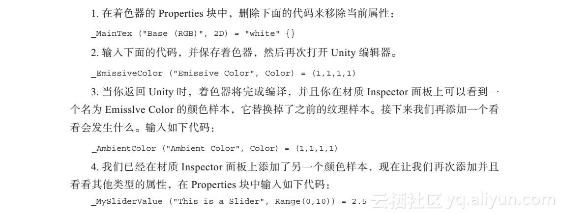 UnityUI能在特效上方吗_着色器