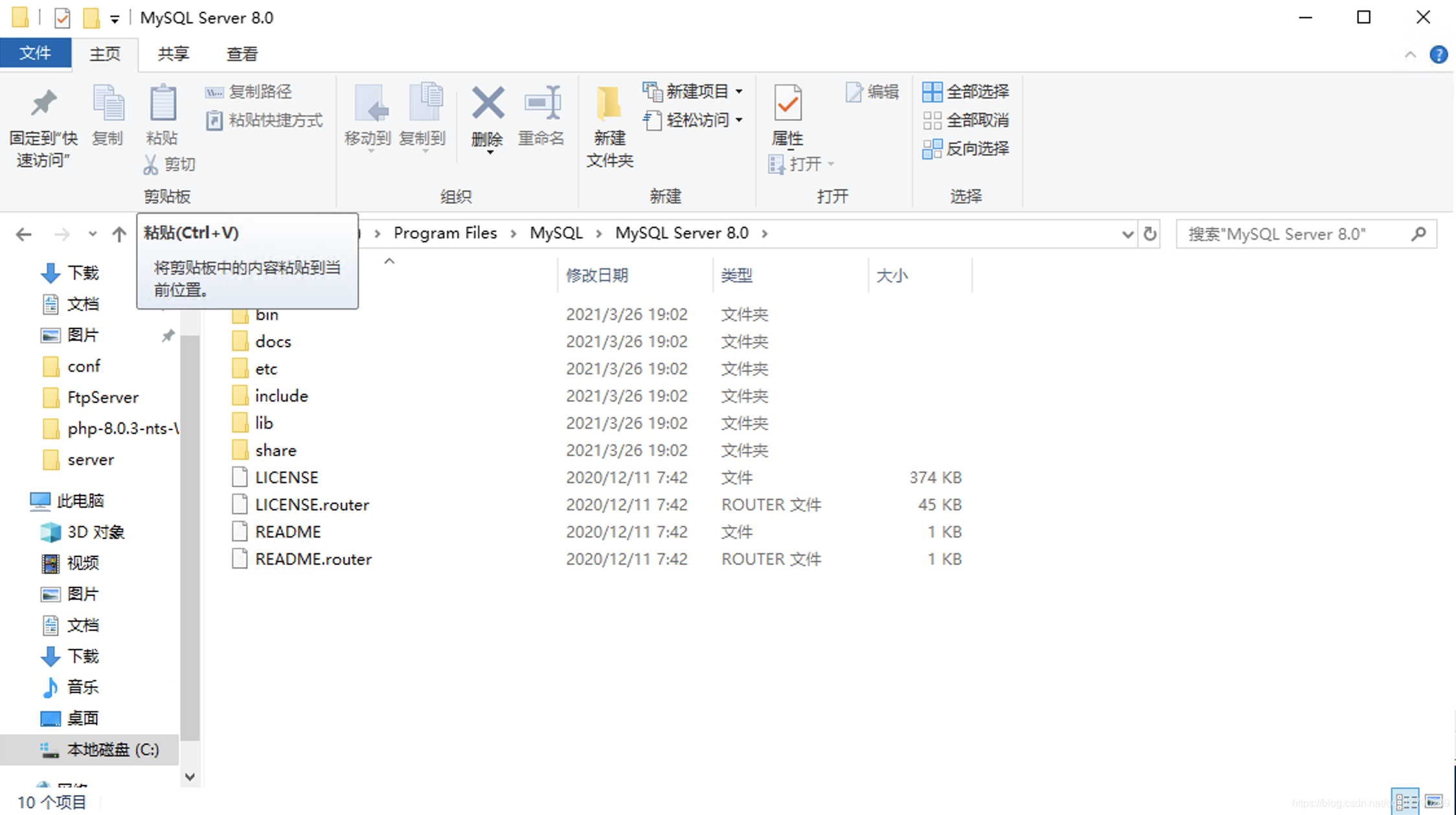 mysql8 配置bind ip_mysql_02