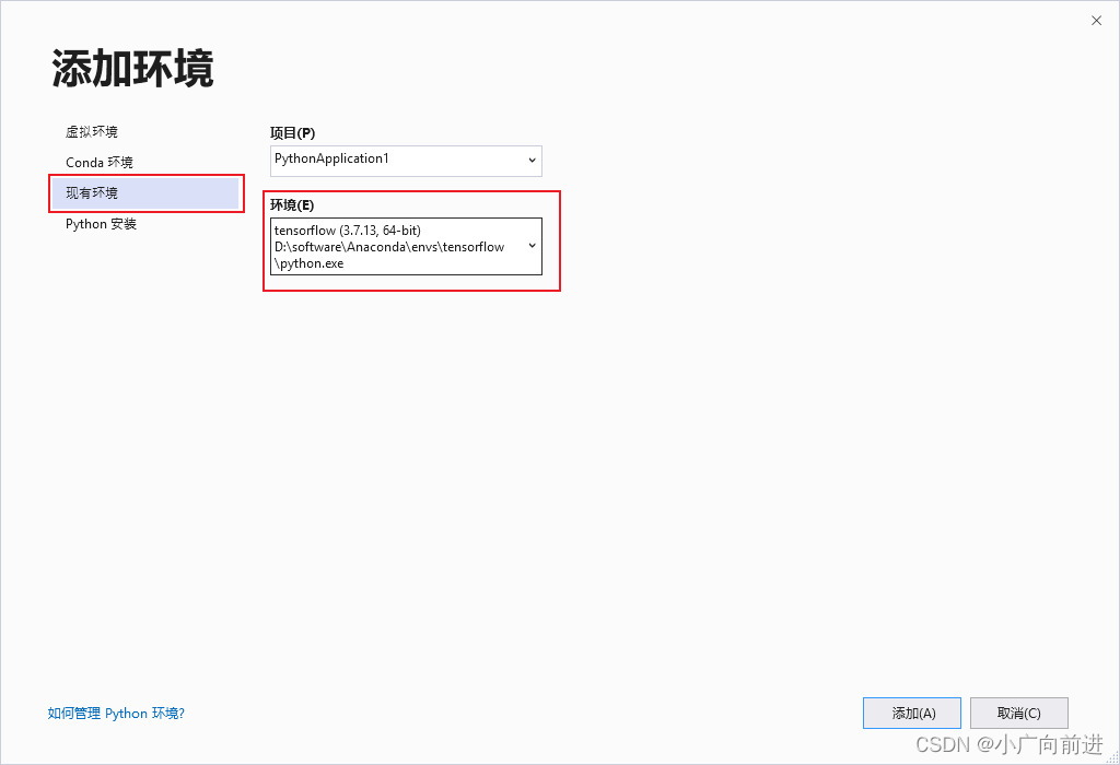 pycharm 怎样 gpu加速_tensorflow_24