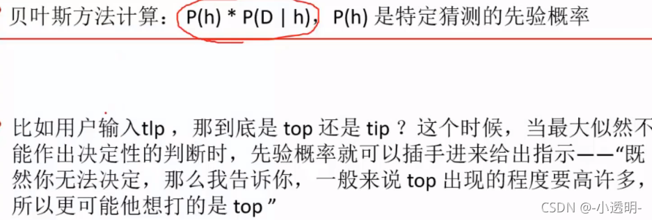 python中估计经验分布函数_编辑距离_10