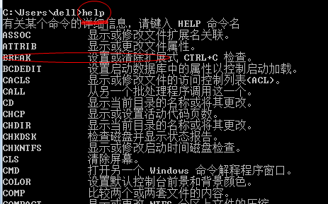 dos 调用java 程序_盘符_03