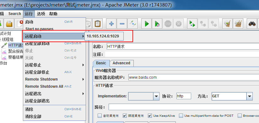 jmeter远程控制必须装同一个java版本吗_端口号_03