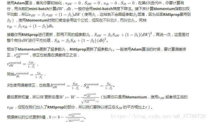 adam梯度下降法公式_优化算法_02