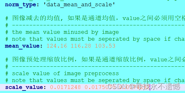 mmdeploy 模型转换 ncnn_input_layout_rt_02