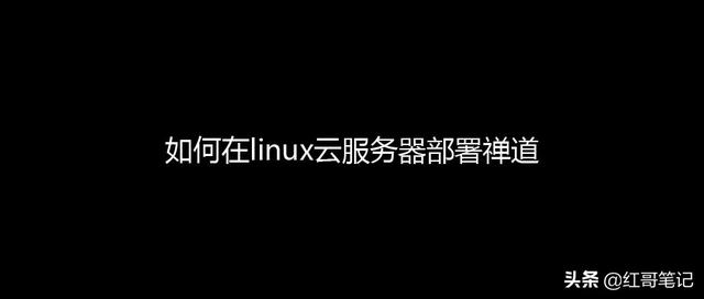 linux云服务器通过docker部署nginx_服务器