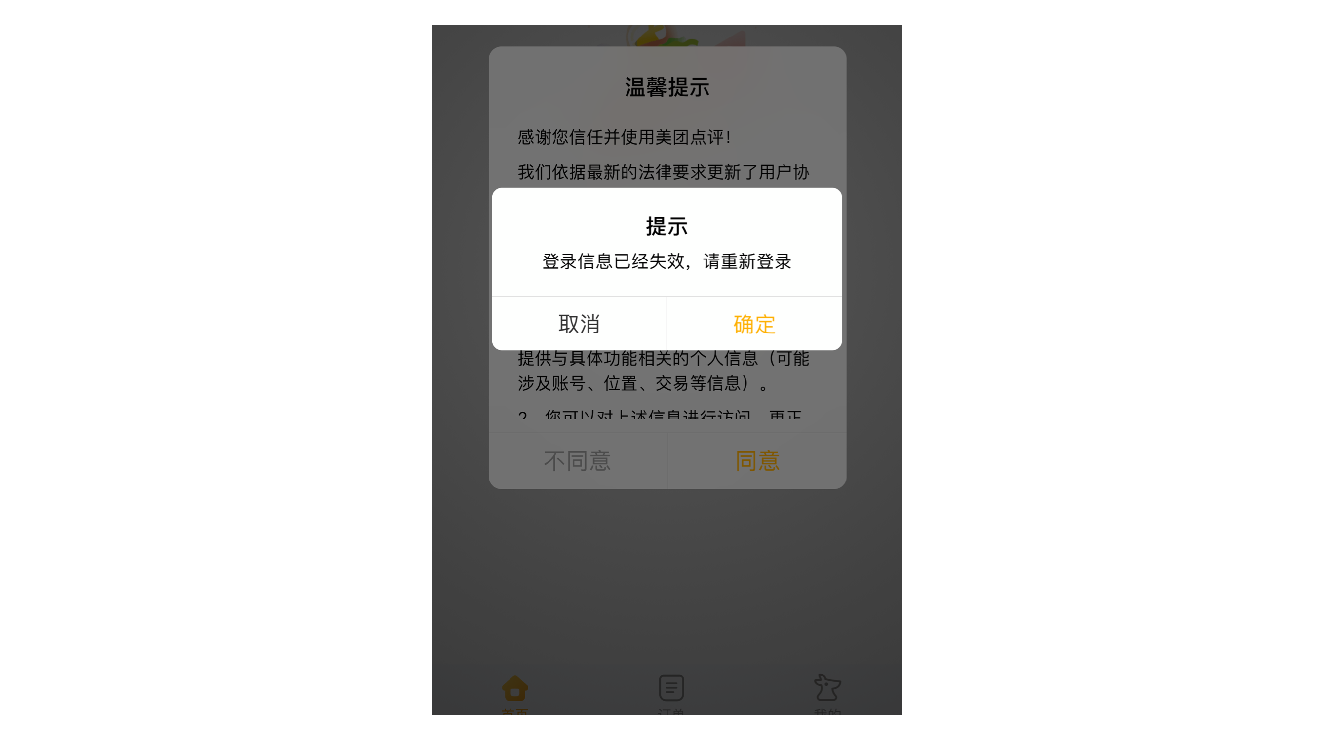 ios 取消按钮的点击_ios 取消按钮的点击_05