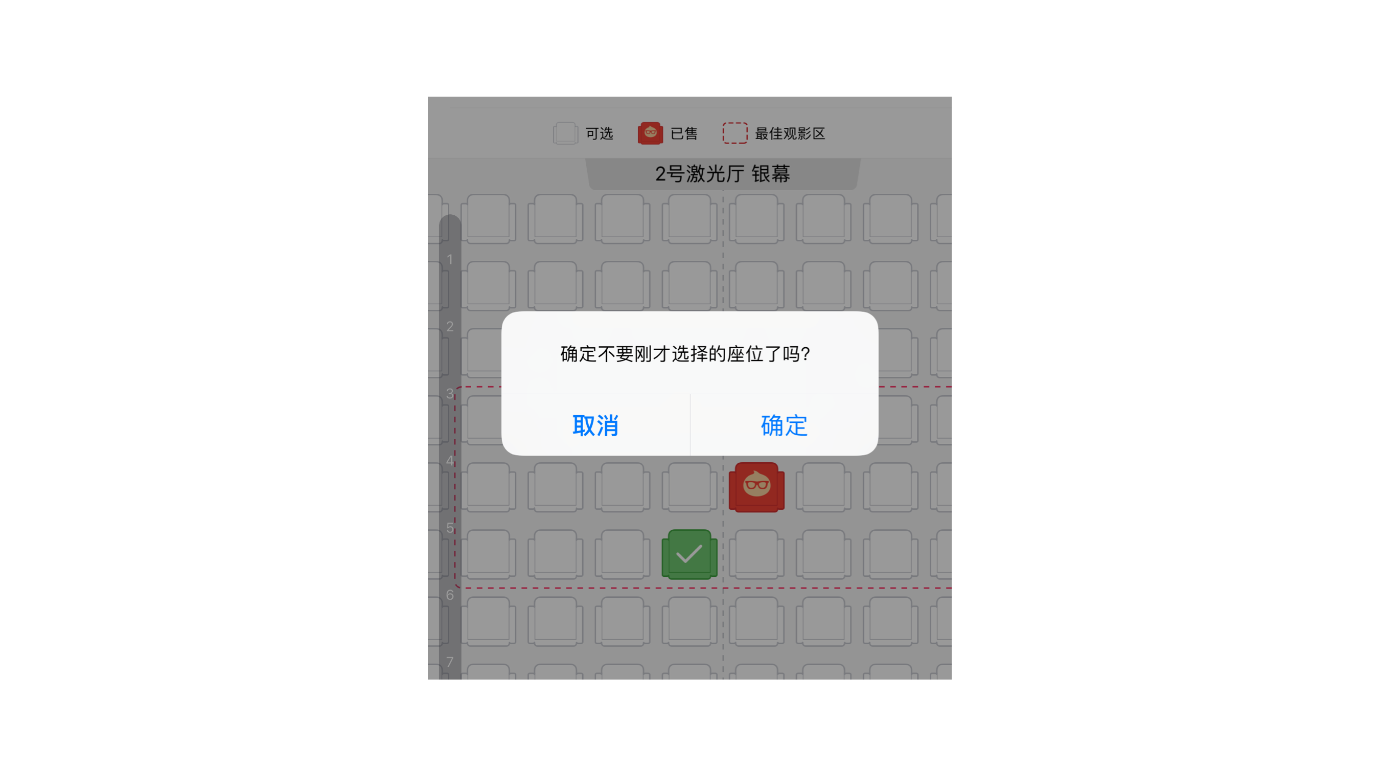 ios 取消按钮的点击_微信_07