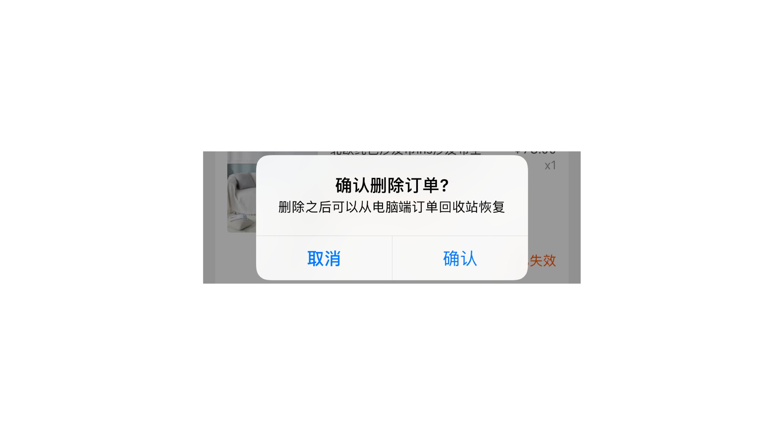 ios 取消按钮的点击_微信_08