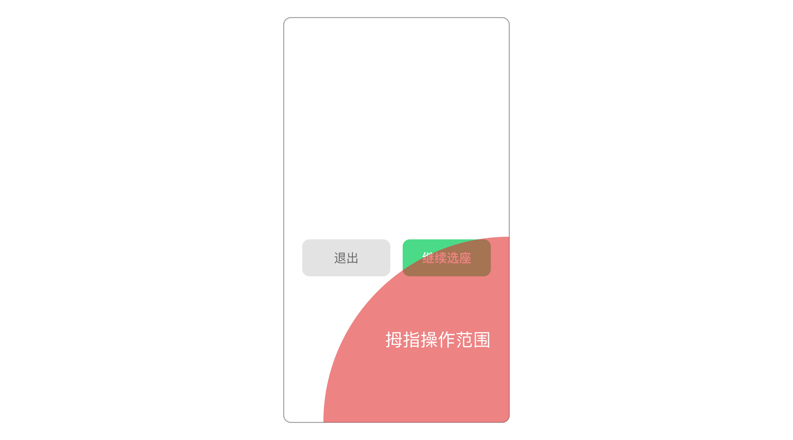 ios 取消按钮的点击_App_11