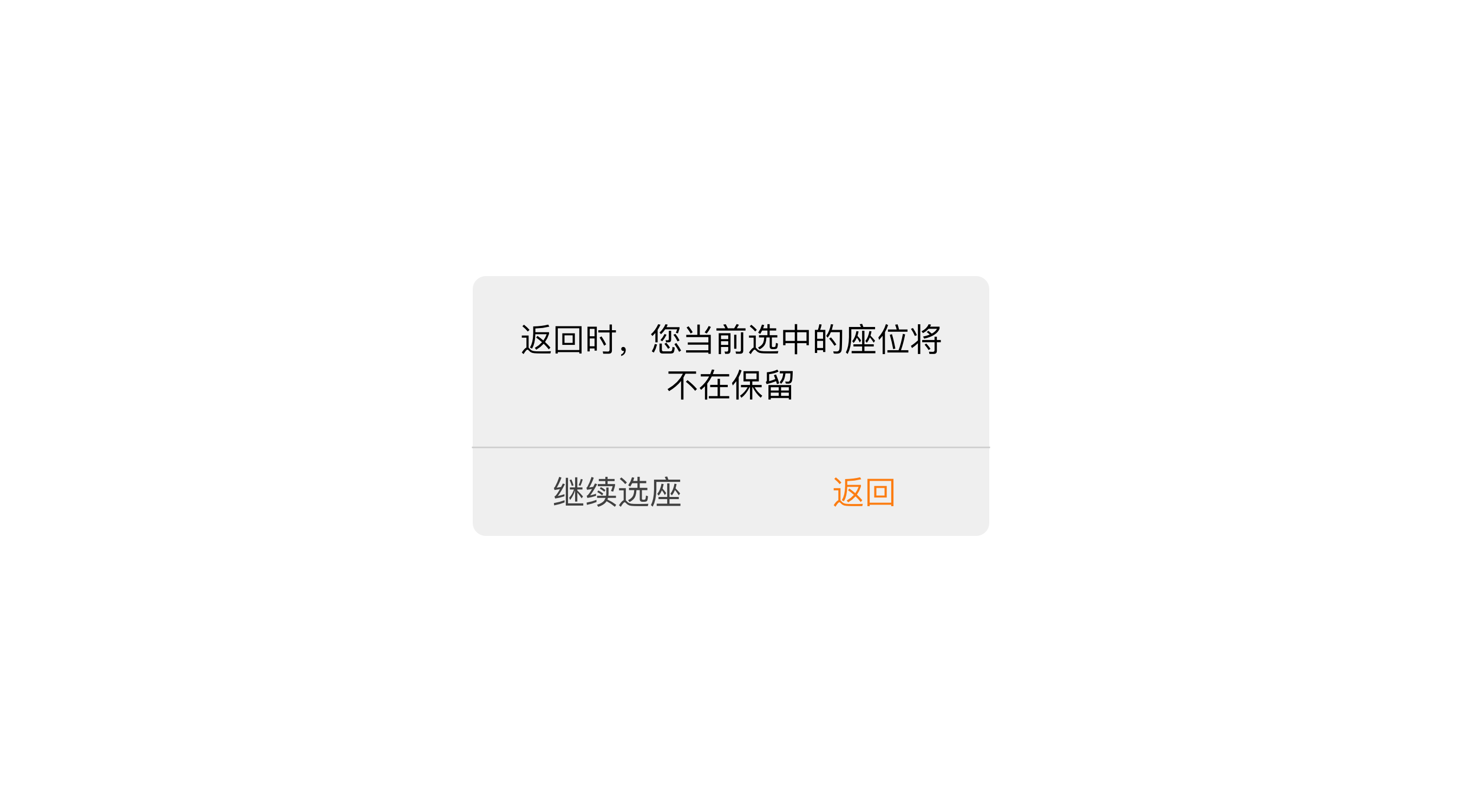 ios 取消按钮的点击_微信_20