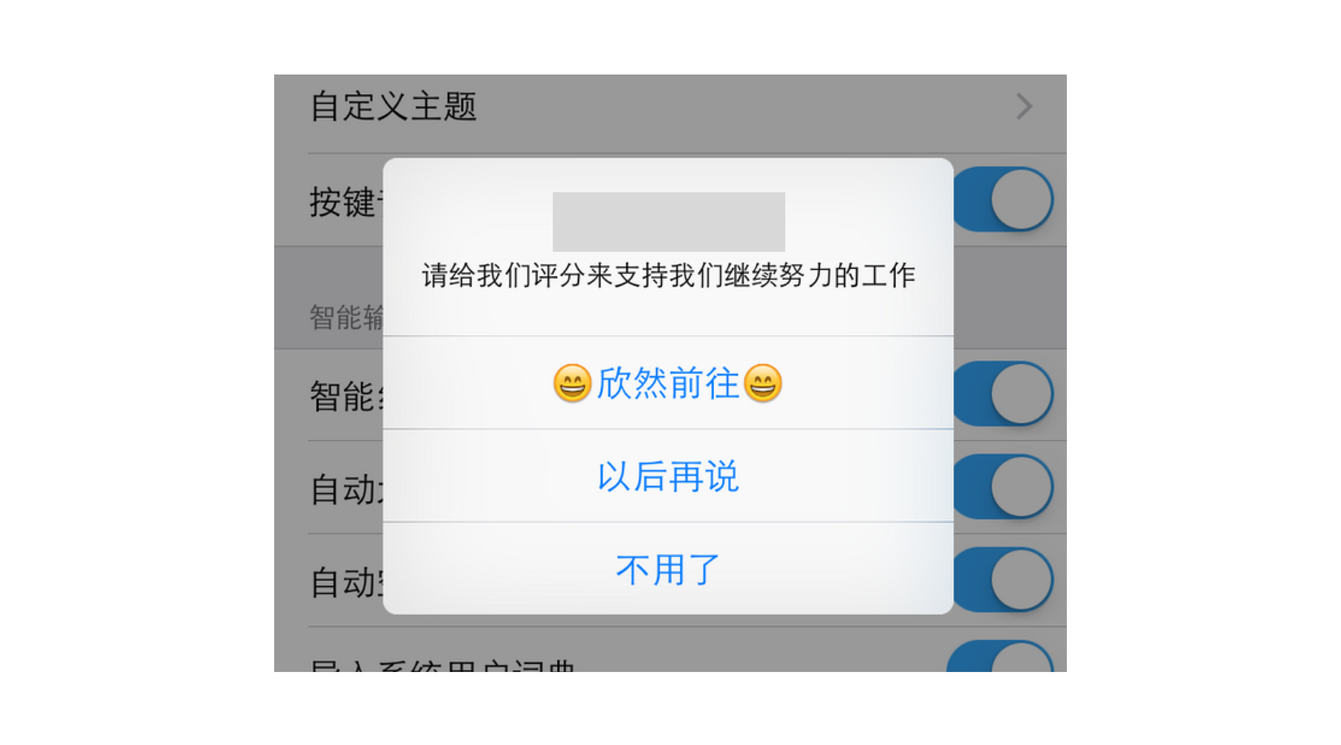 ios 取消按钮的点击_App_21