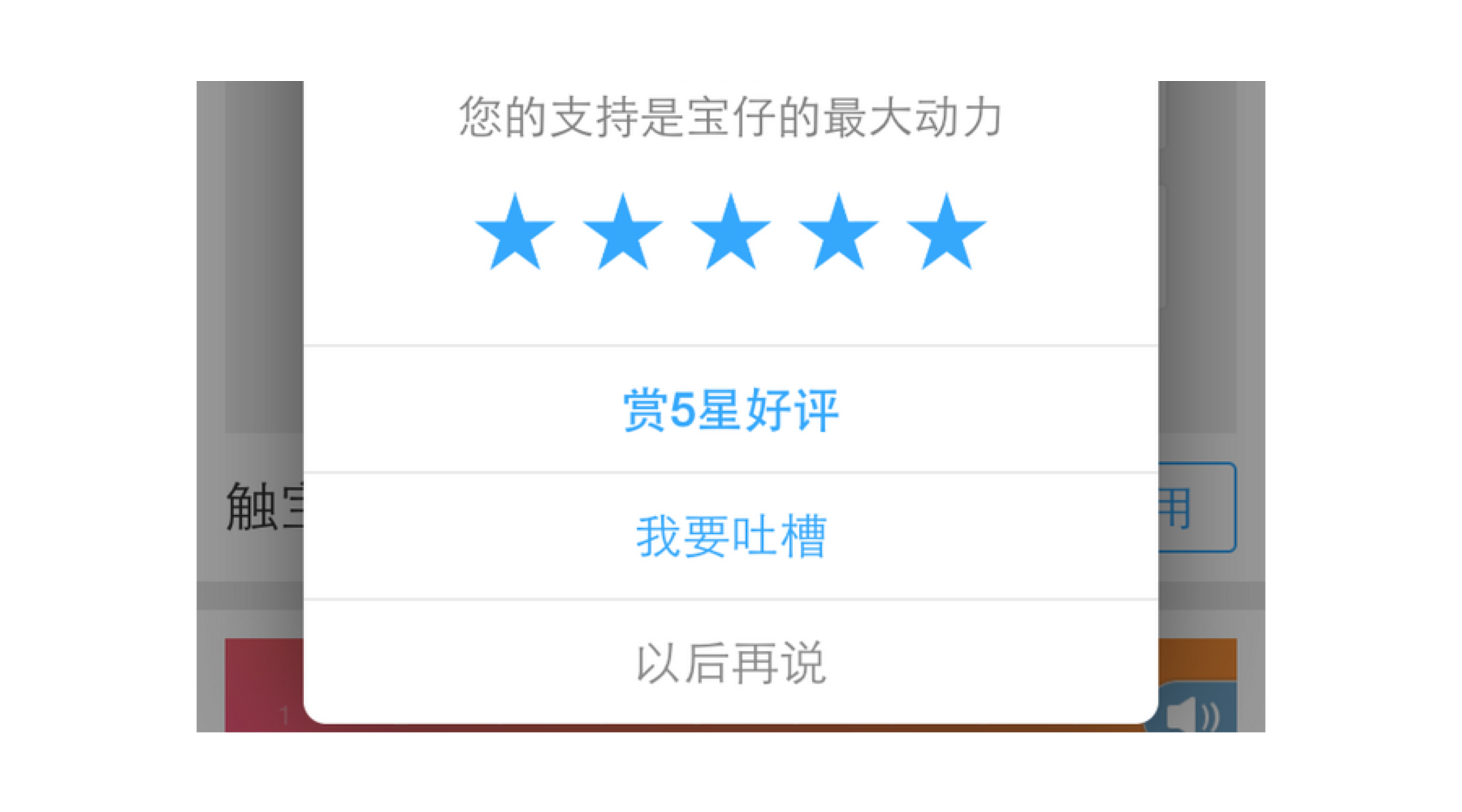 ios 取消按钮的点击_微信_23