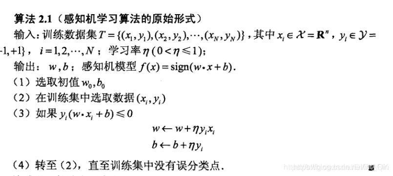 plpython3u如何使用_感知机