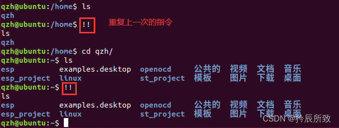 嵌入式Linux系统BSP层架构_Linux 命令_40