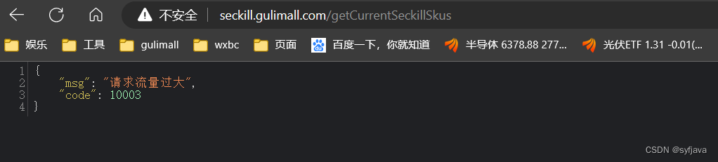 springboot整合sentinel实现熔断_微服务_08