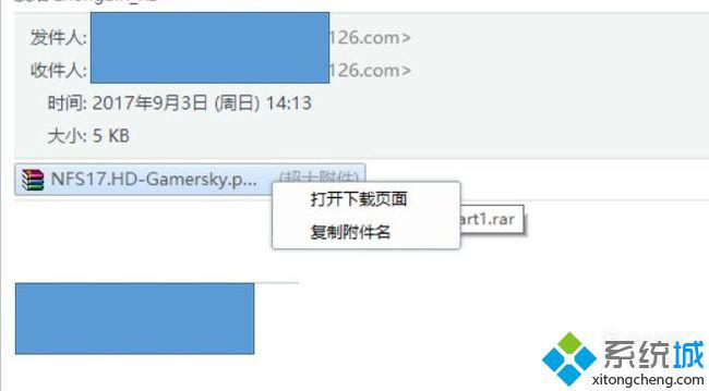 Mdaemon 超大附件_文件大小_08