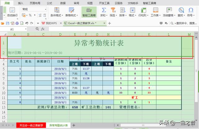 element表格第一列和第二列固定_数据