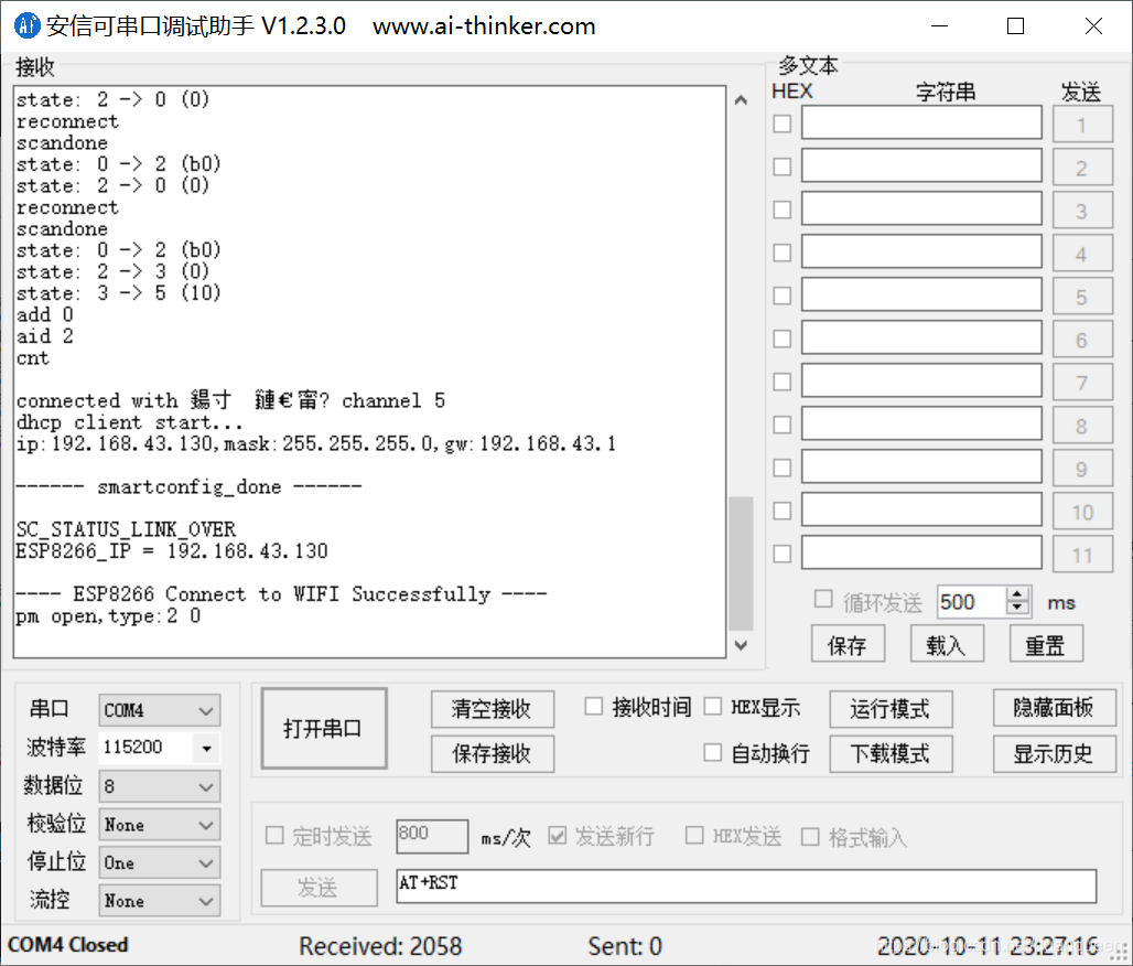 8266如何监控与WIF的连接是否断开_微信_21