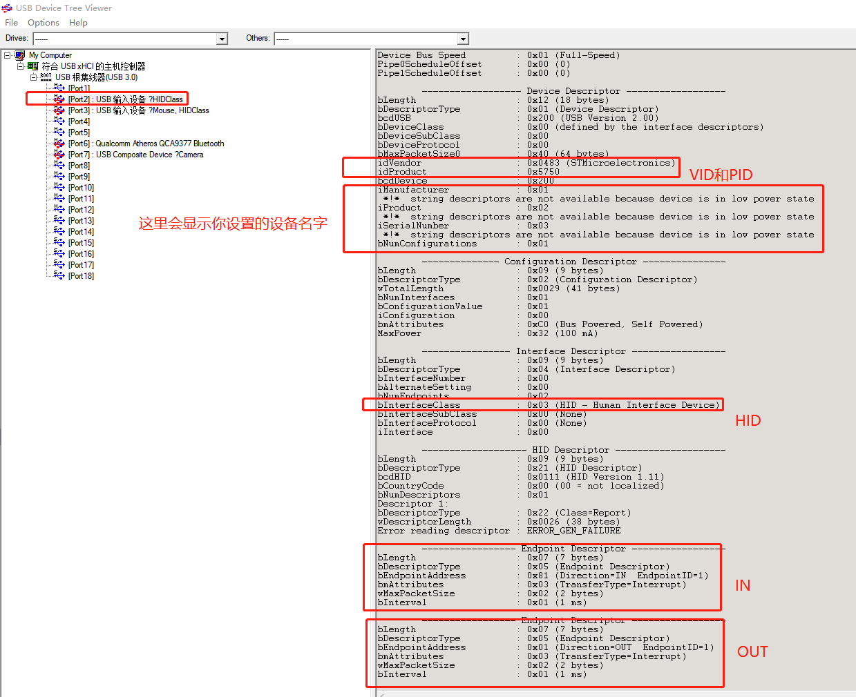 STM32CubeMX 复合 usb hid_DM_06