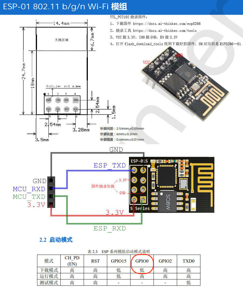 esp8266 ch340 vin电压_ssl_03