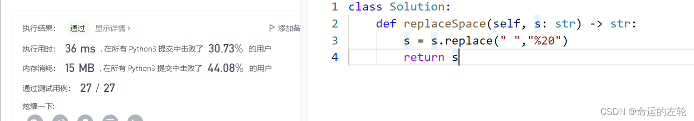 python将所有空格替换_python将所有空格替换