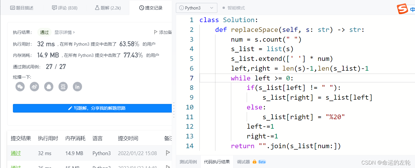 python将所有空格替换_python将所有空格替换_02