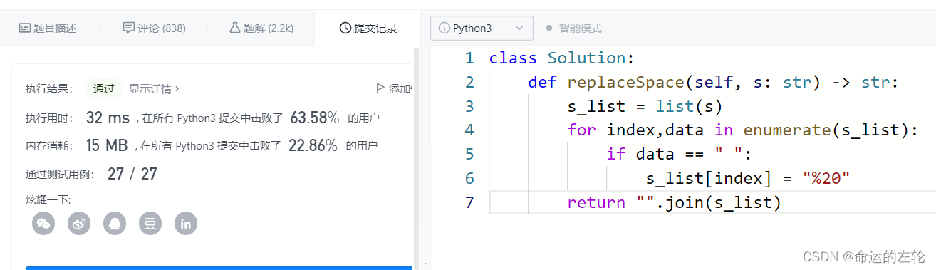 python将所有空格替换_双指针_04