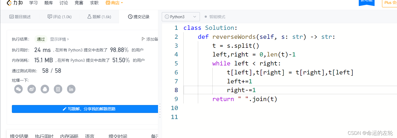 python将所有空格替换_数据结构_05