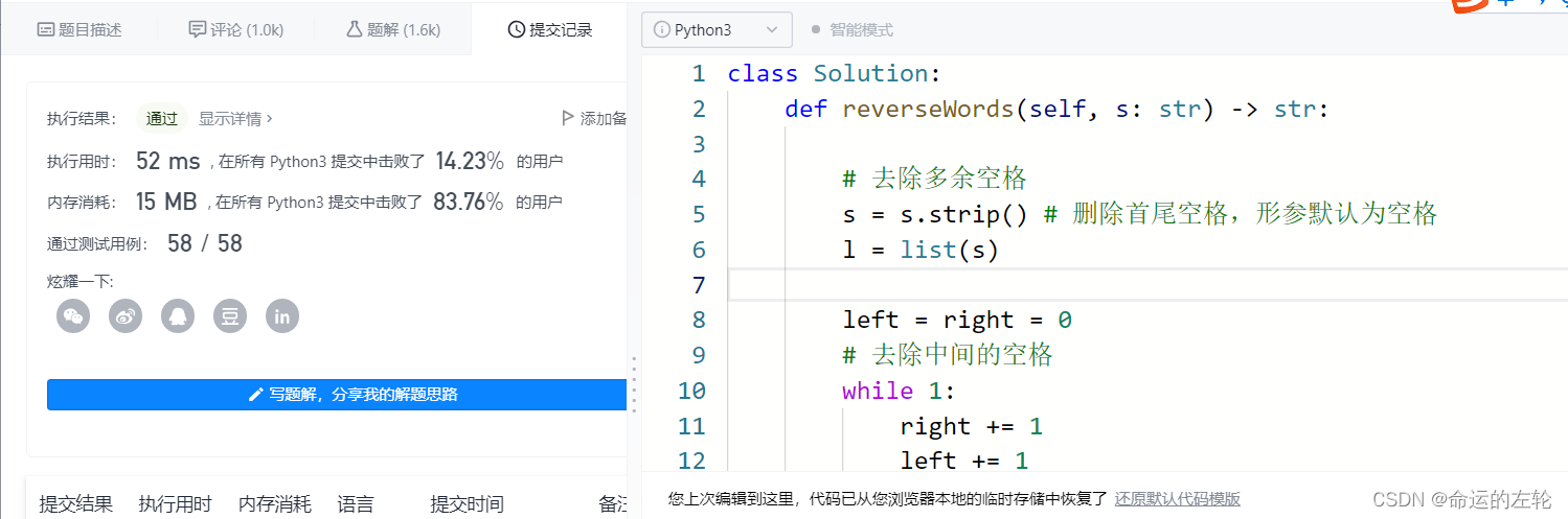 python将所有空格替换_双指针_06