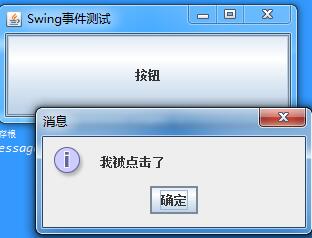 java swing 双击事件_Swing_02