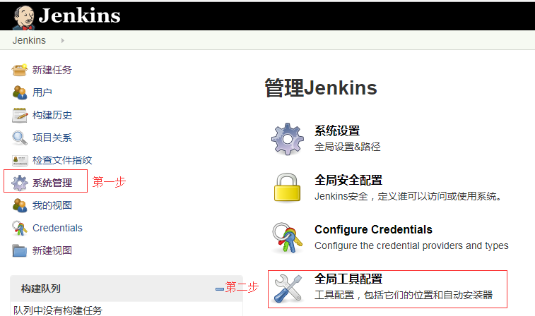 jenkins 前端部署新增前端依赖_git