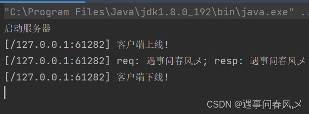 tcp Client java开发_java-ee_04