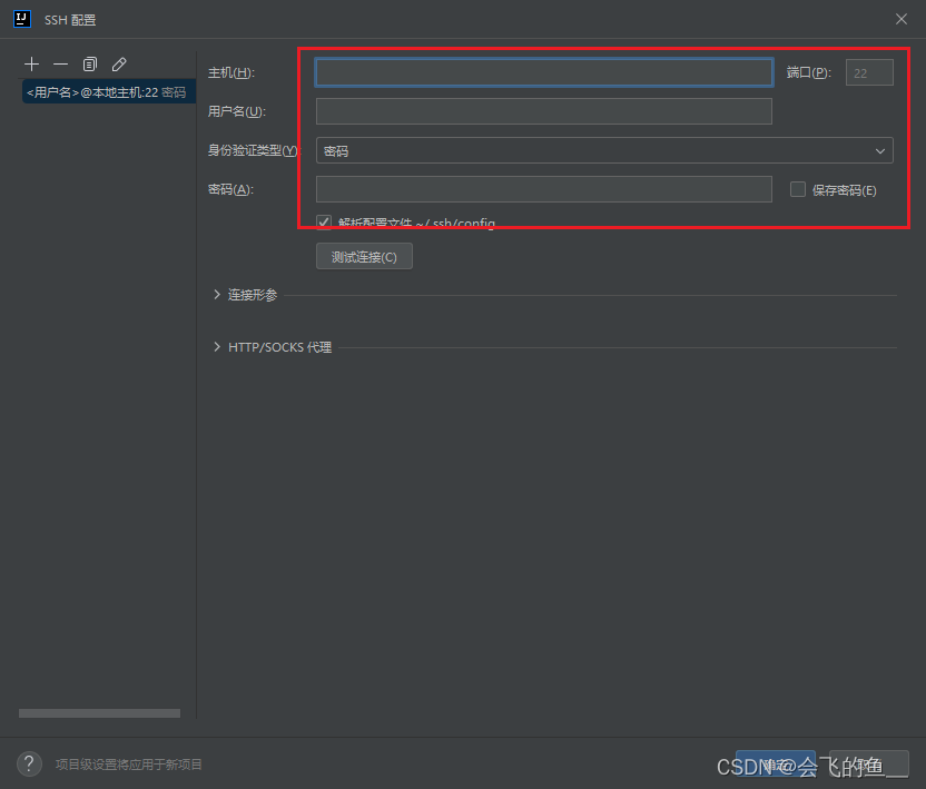 idea远程 debug docker_java_03