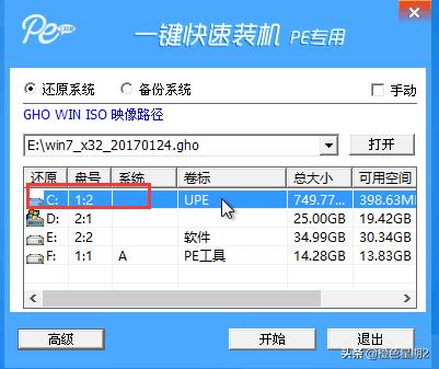 电脑想做系统进不去bios_启动项_15