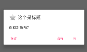 android Dialog 外部区域为什么不可点击_ide_02