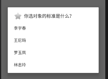 android Dialog 外部区域为什么不可点击_android_03