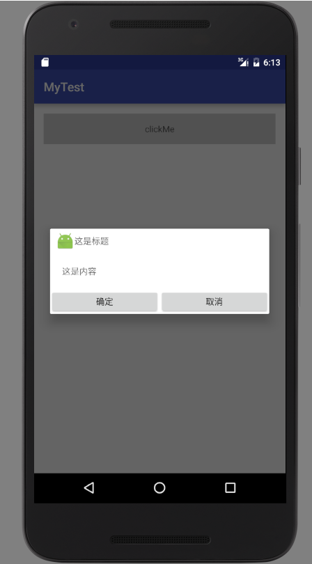 android Dialog 外部区域为什么不可点击_ide_06