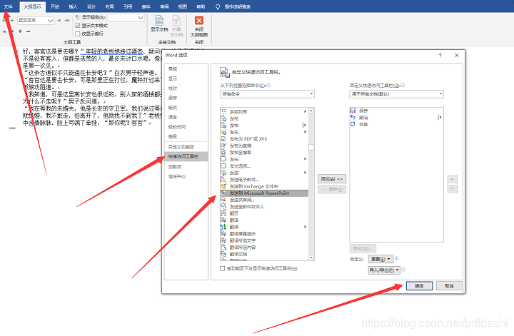 生成SSL pem key_Word_03