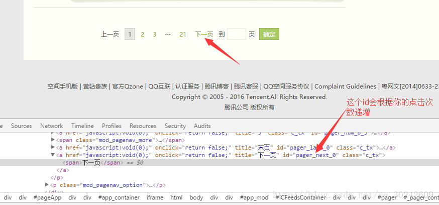 python 动态翻页_python 动态翻页_04