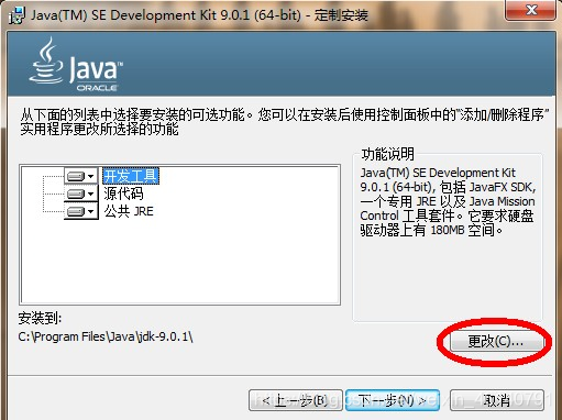 java 安装 Swing_spring boot_07