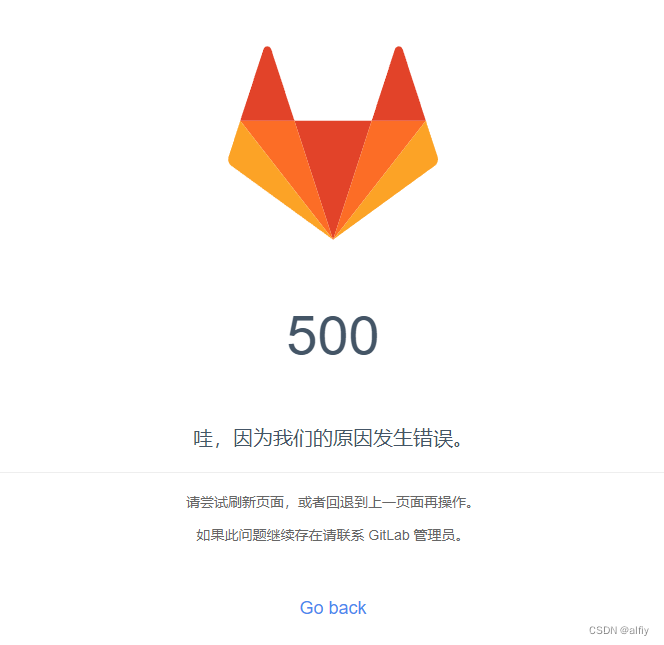 gitlab初始化报502_ci_06