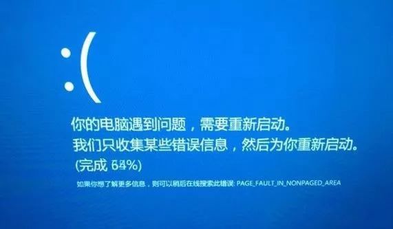 ResultHandler 占用内存 流式查询_win10蓝屏代码