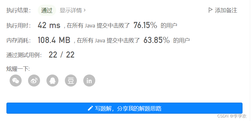 LRU 算法 java_数据_02