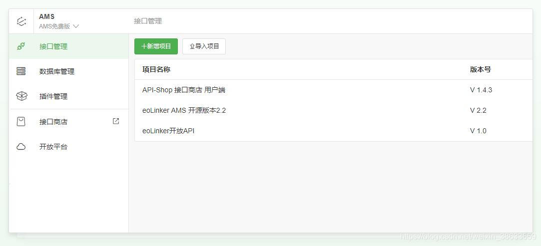 java开源的接口文档管理工具_API_02