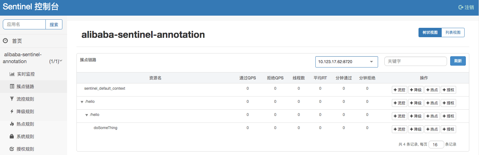 resource注解用在那个层_抛出异常